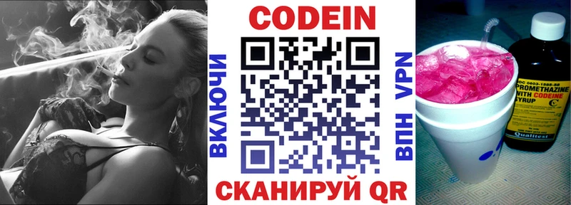 магазин    Сосновый Бор  Кодеиновый сироп Lean Purple Drank 