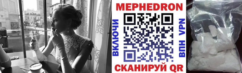 МЯУ-МЯУ mephedrone  мега сайт  Сосновый Бор 